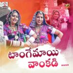 Tangemyi Vankadi