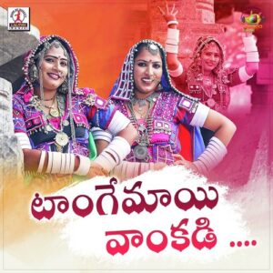 Tangemyi Vankadi
