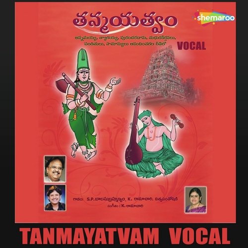 Needaya Radha
