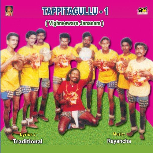 Tappitagullu – 1