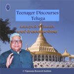 Teenager Discourses - Telugu - Vipassana Meditation