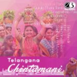 Telangana Chintamani