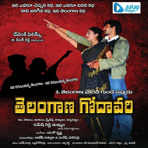 Jeevithamante