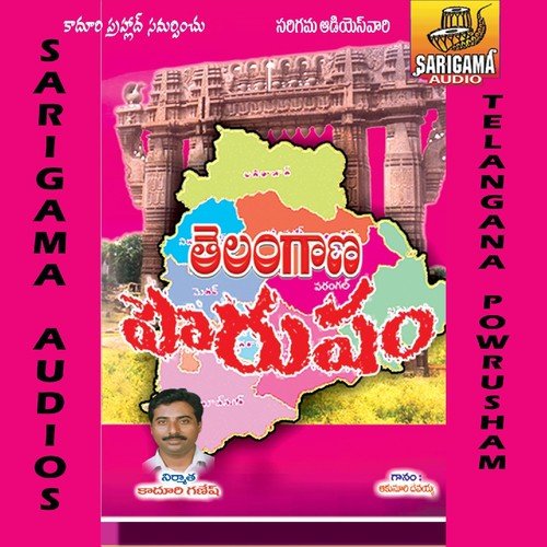 Rela Dhula