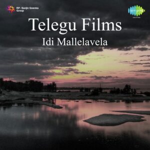 Introduction Telegu Films Idi Mallelavela