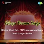 Telugu Basic Drama Songs