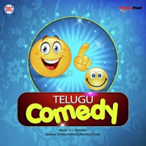 Meede Ramuli Jokes 1