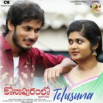Telusuna (From "Konapuram Lo Jarigina Katha")