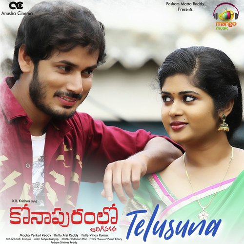 Telusuna (From “Konapuram Lo Jarigina Katha”)