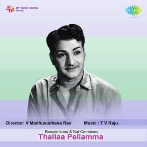 Thallaa Pellamma