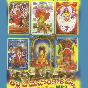 Thalli O Mahankalamma