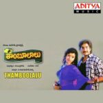 Thamboolalu