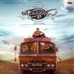 Thammudu (2025)