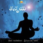 Thanmaya