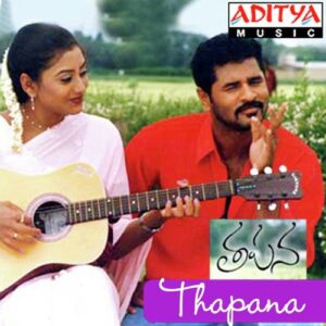 Thapana