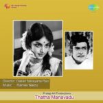 Thatha Manavadu