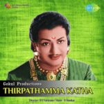 Thirpathamma Katha