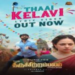 Thiruchitrambalam (2022)