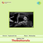 Thobuttuvulu