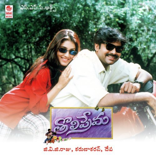 Toliprema