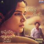 Tholi Tholi (From "Amaram Akhilam Prema")