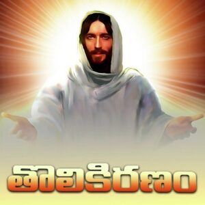 Hosanna Hosanna
