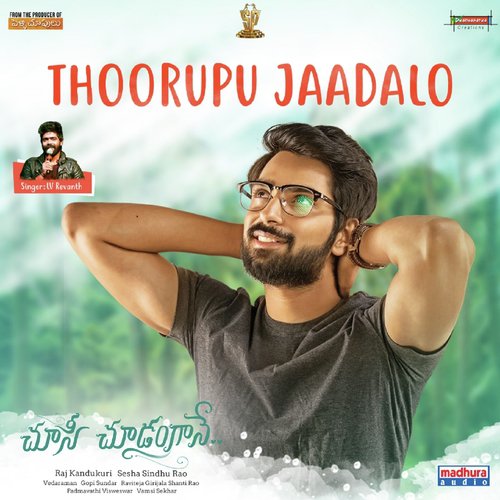 Thoorupu Jaadalo (From “Choosi Choodangaane”)