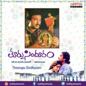 Thoorupu Sindhuram