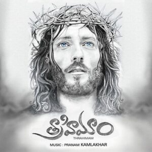 Thrahimam