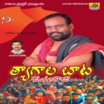 Thyagala Bata