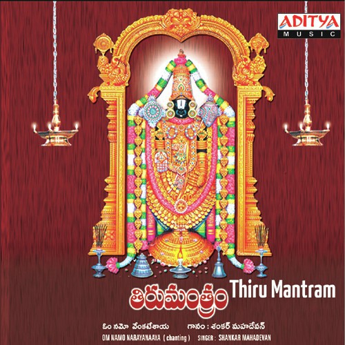 Tiru Mantram