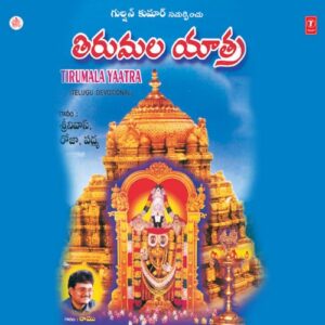 Tirumala Yaatra