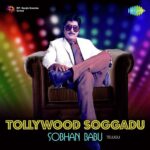 Tollywood Soggadu - Sobhan Babu
