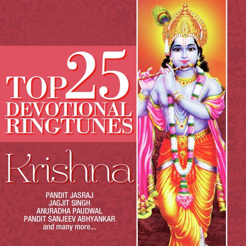 Krishna Mahamantra