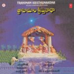 Trahimam Kristhunaadha
