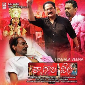 Tyagala Veena