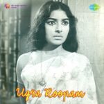 Ugra Roopam