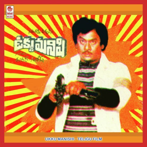 Thayramma Patnavedithe