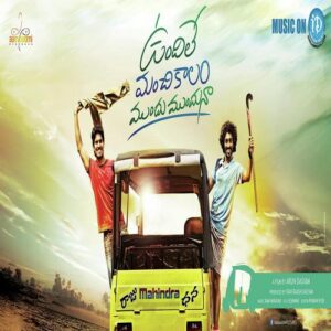 Undhile Manchi Kalam Mundhu Mundhuna