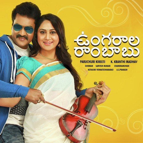Allari Pilla Gaadaa