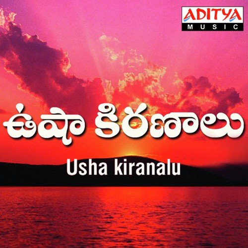 Thurupu Kondallo