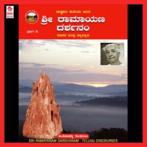 Ushasri Ramayanam - Vol 5