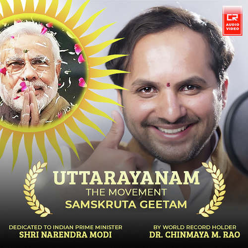 Namo Soorya Deva