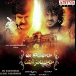Uu Kodathara Ulikki Padathara