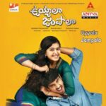 Uyyala Jampala