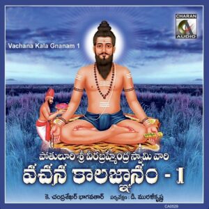 Vachana Kala Gnanam 1