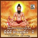 Vachana Kala Gnanam 2