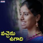Vacheenu Ugadi