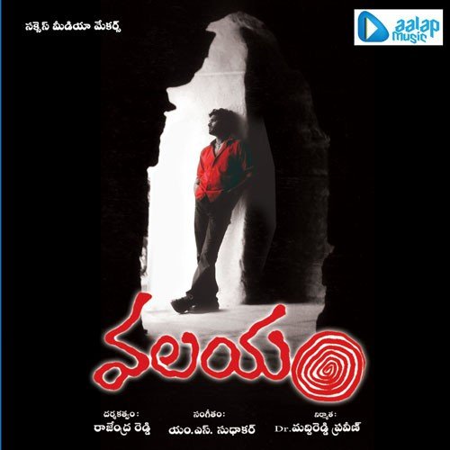 Kudi Edamaithe