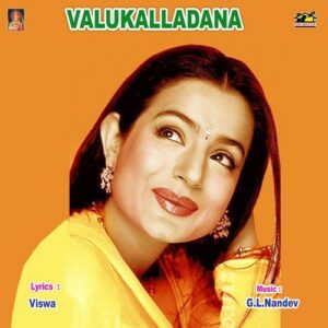 Valukalladana